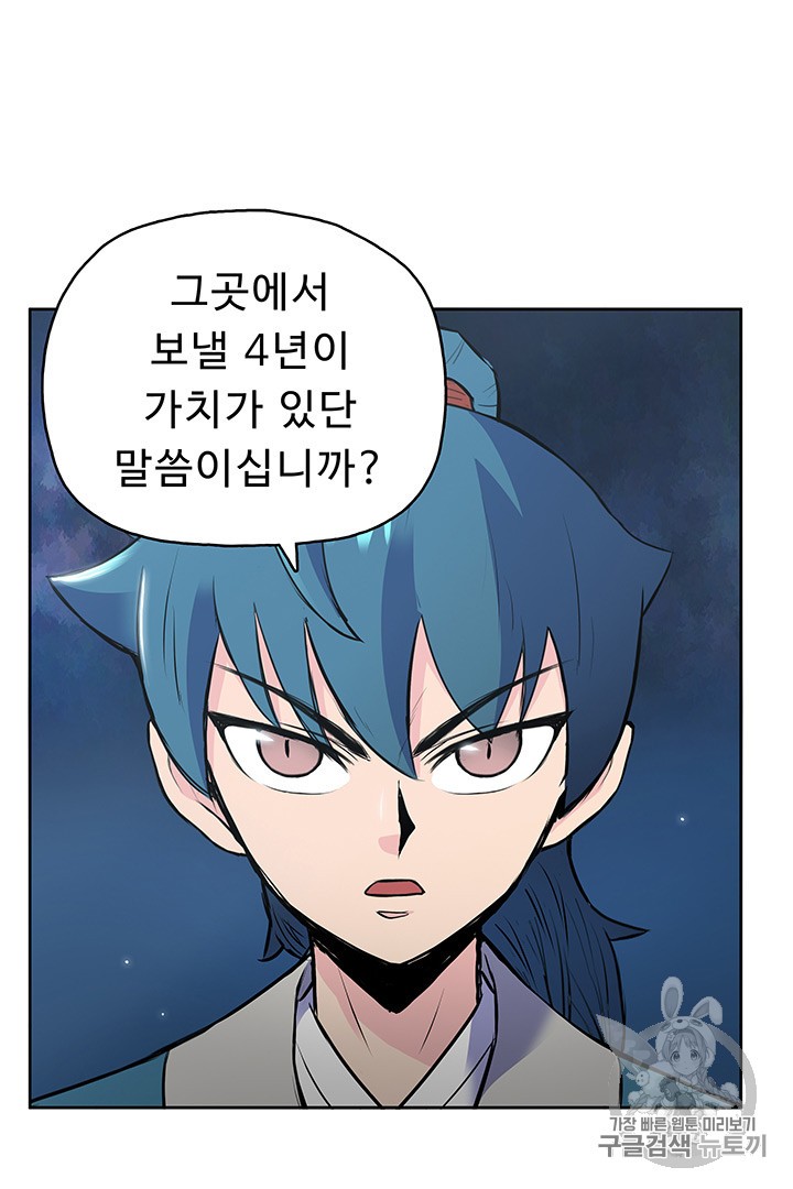 The God Of War Ch.3 p41