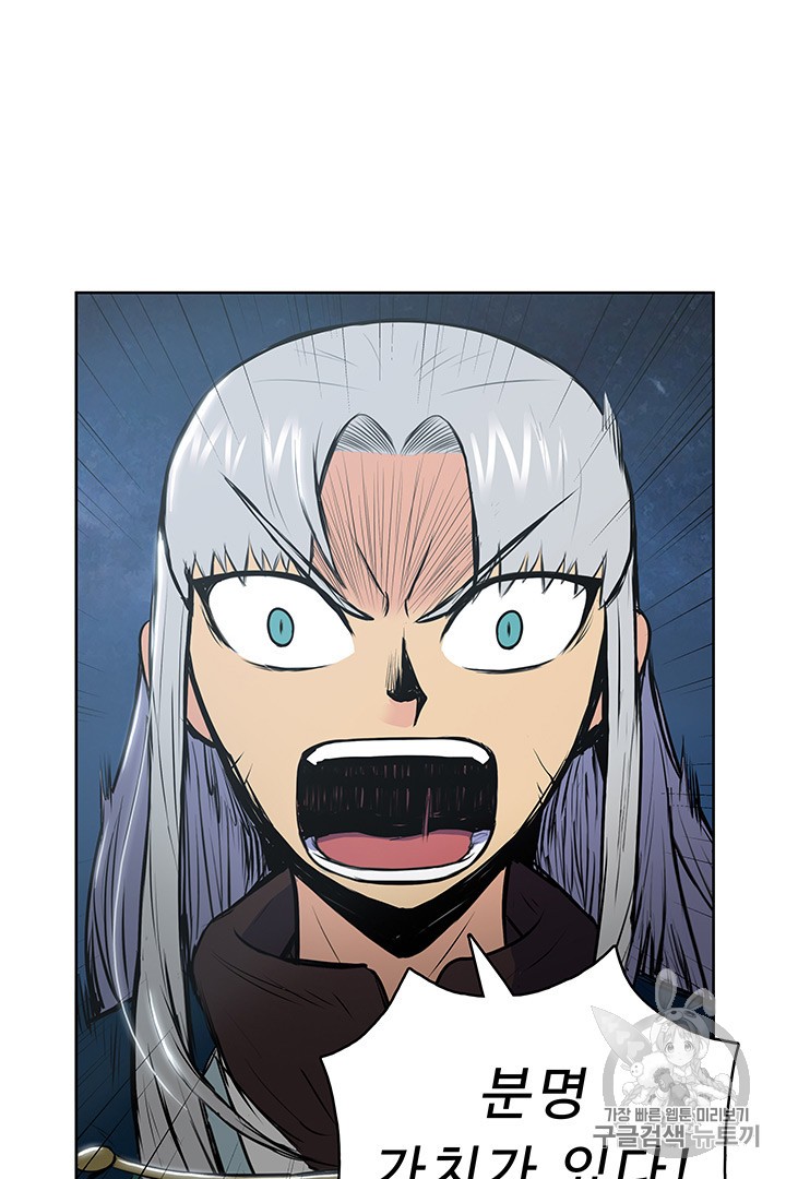 The God Of War Ch.3 p43