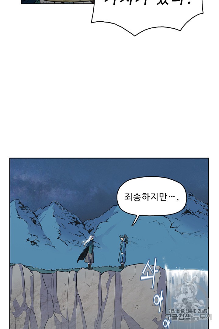 The God Of War Ch.3 p44