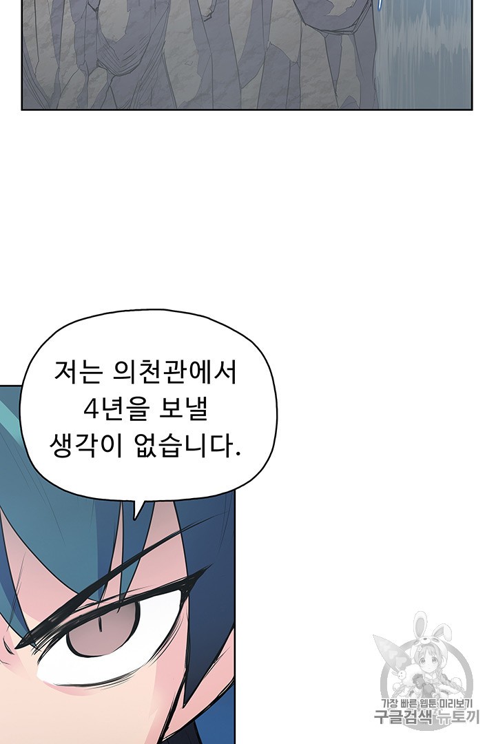 The God Of War Ch.3 p45