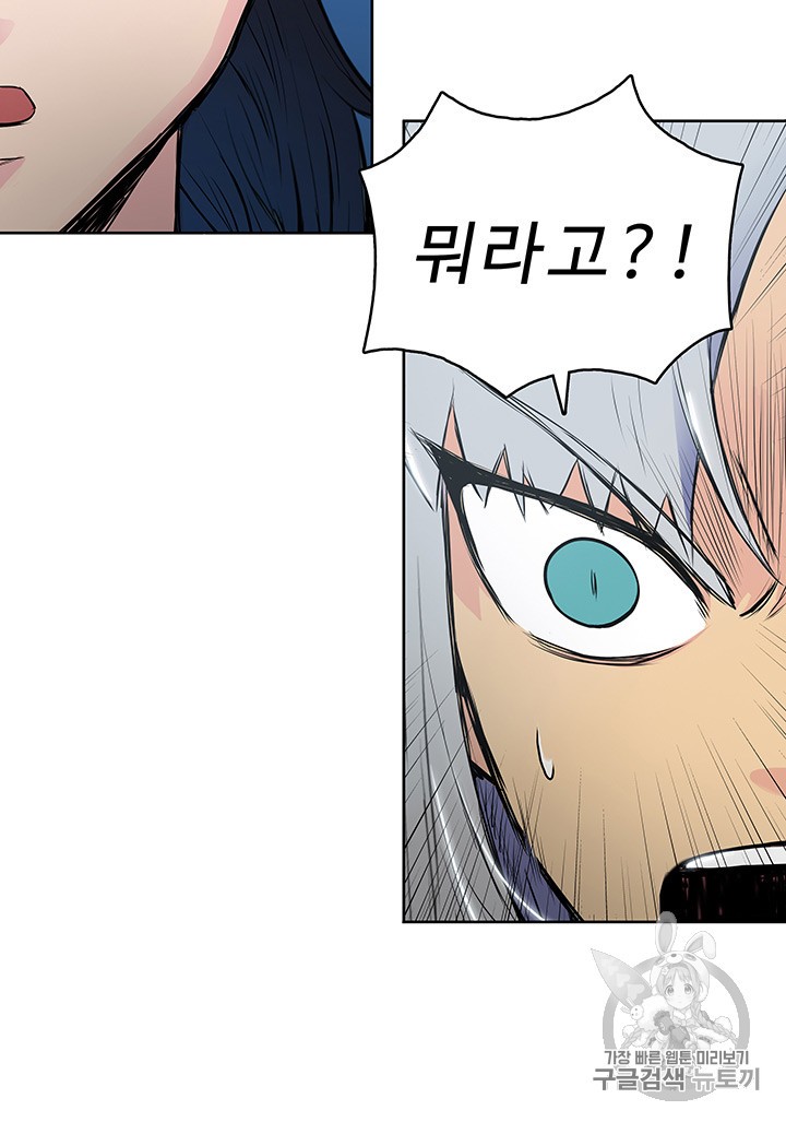 The God Of War Ch.3 p46