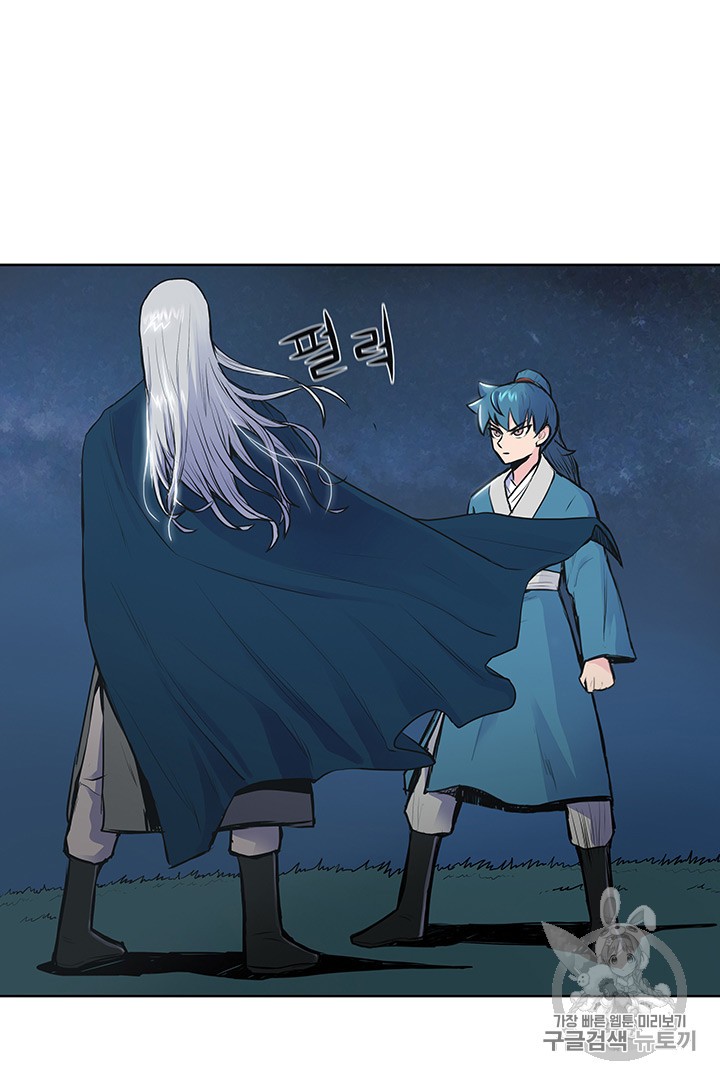 The God Of War Ch.3 p47