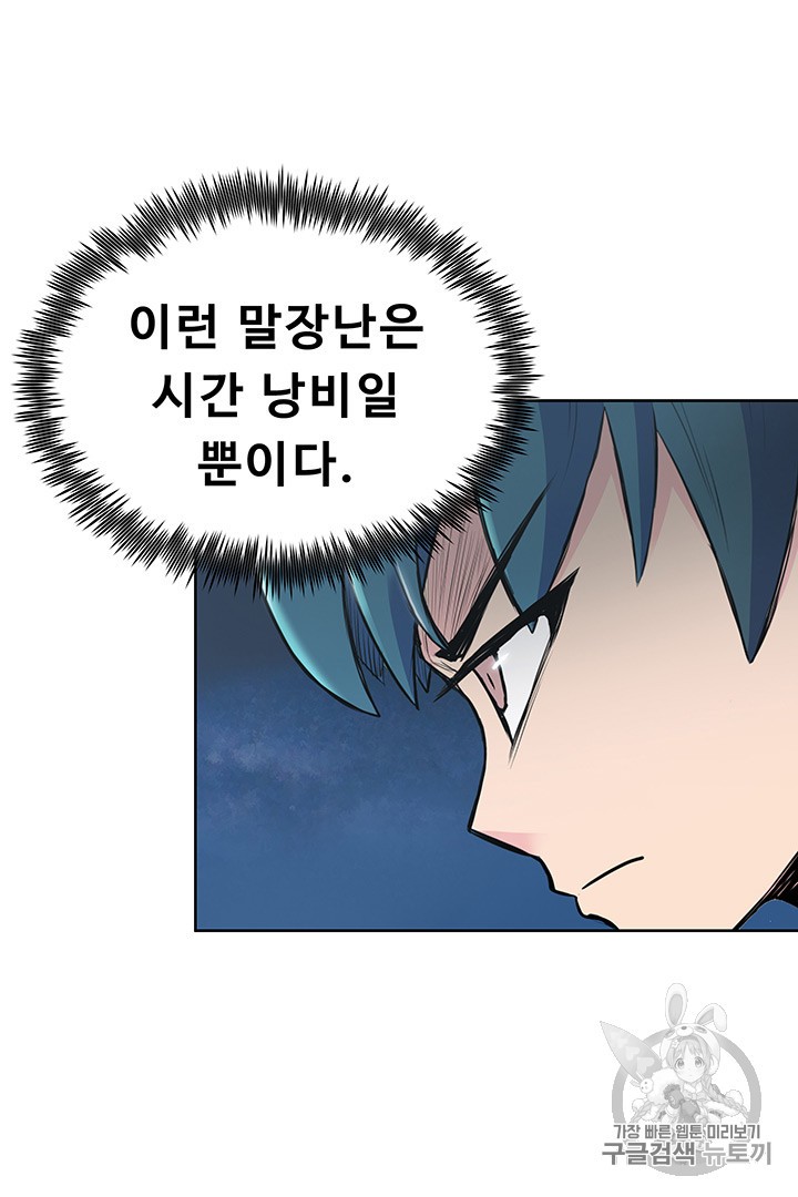 The God Of War Ch.3 p48