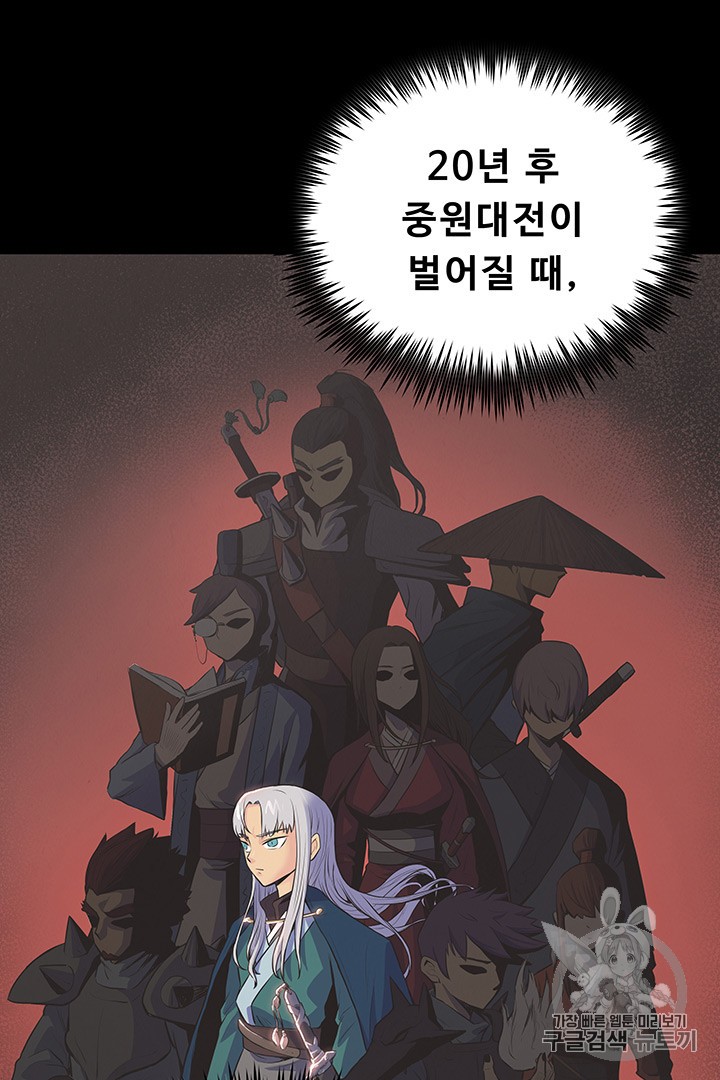The God Of War Ch.3 p5