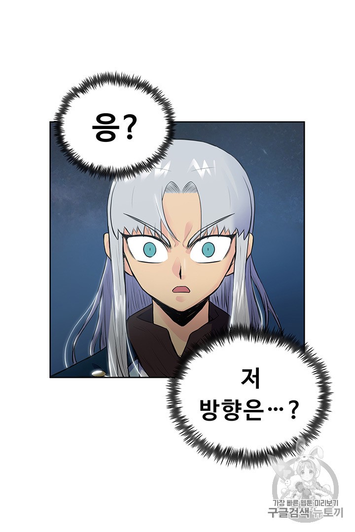The God Of War Ch.3 p50