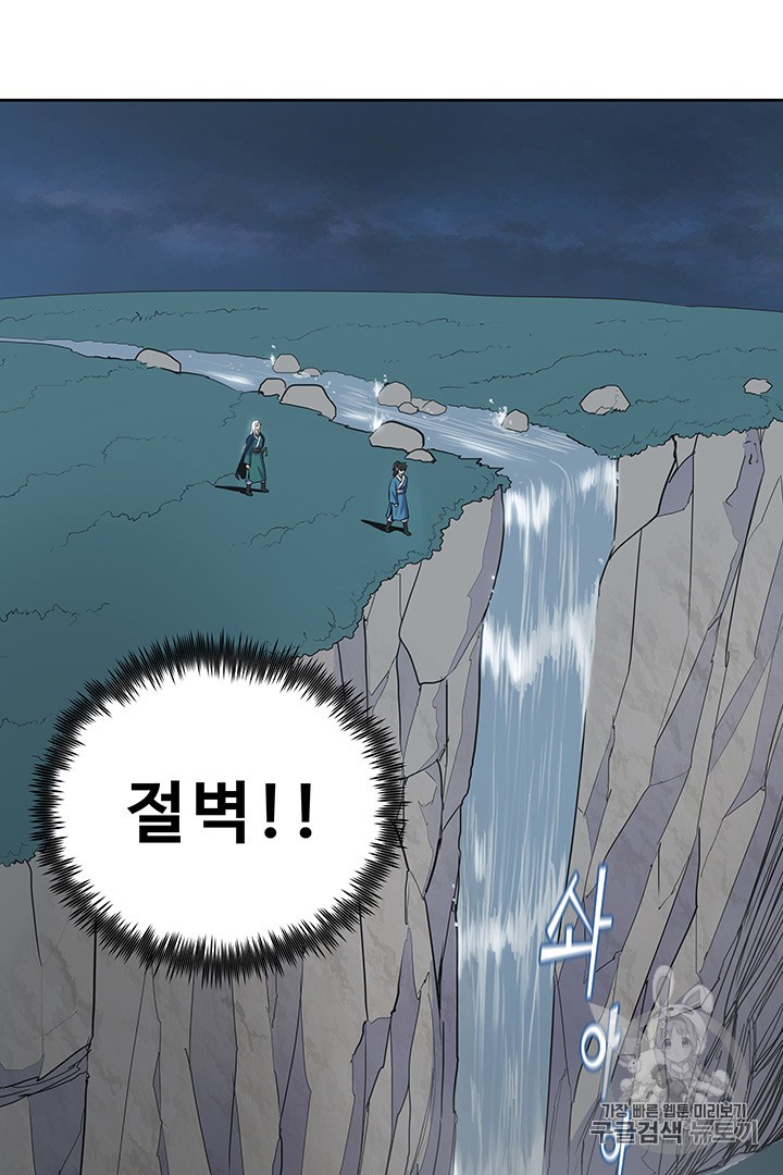The God Of War Ch.3 p51