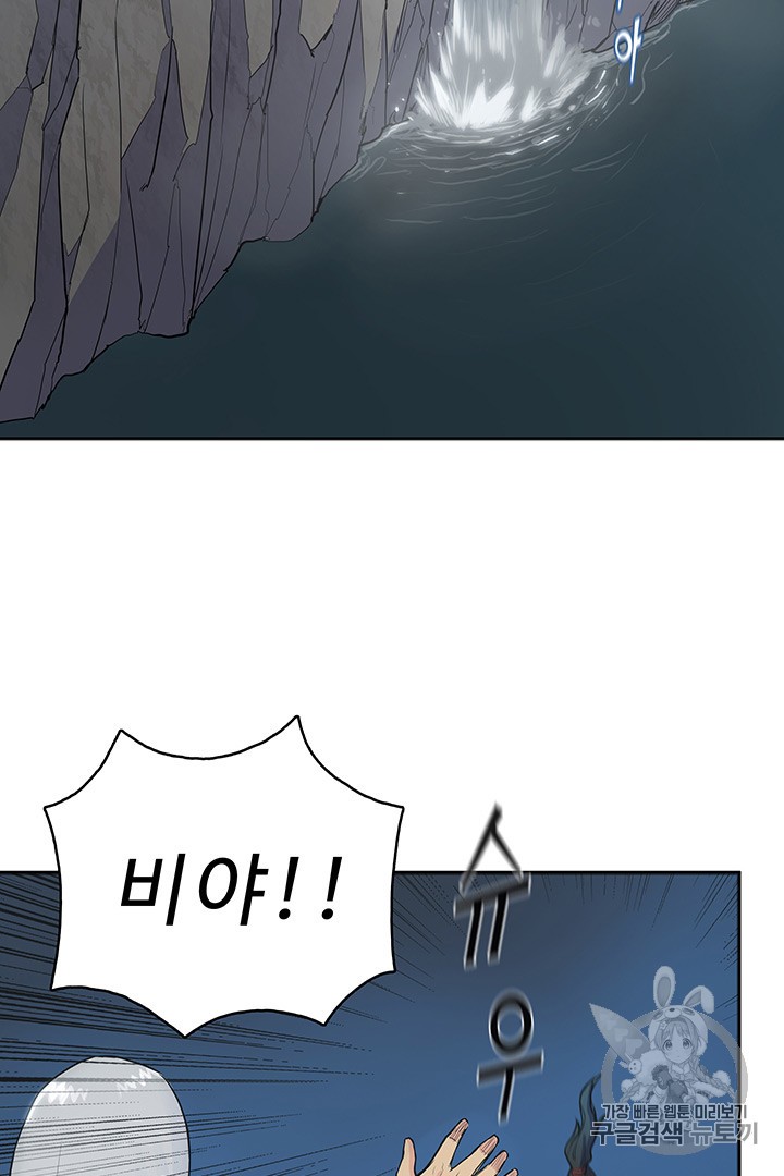 The God Of War Ch.3 p52