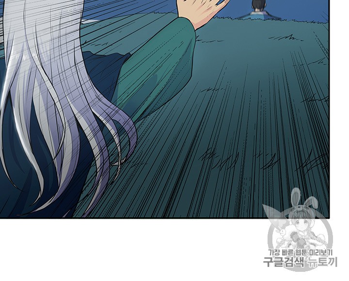 The God Of War Ch.3 p53