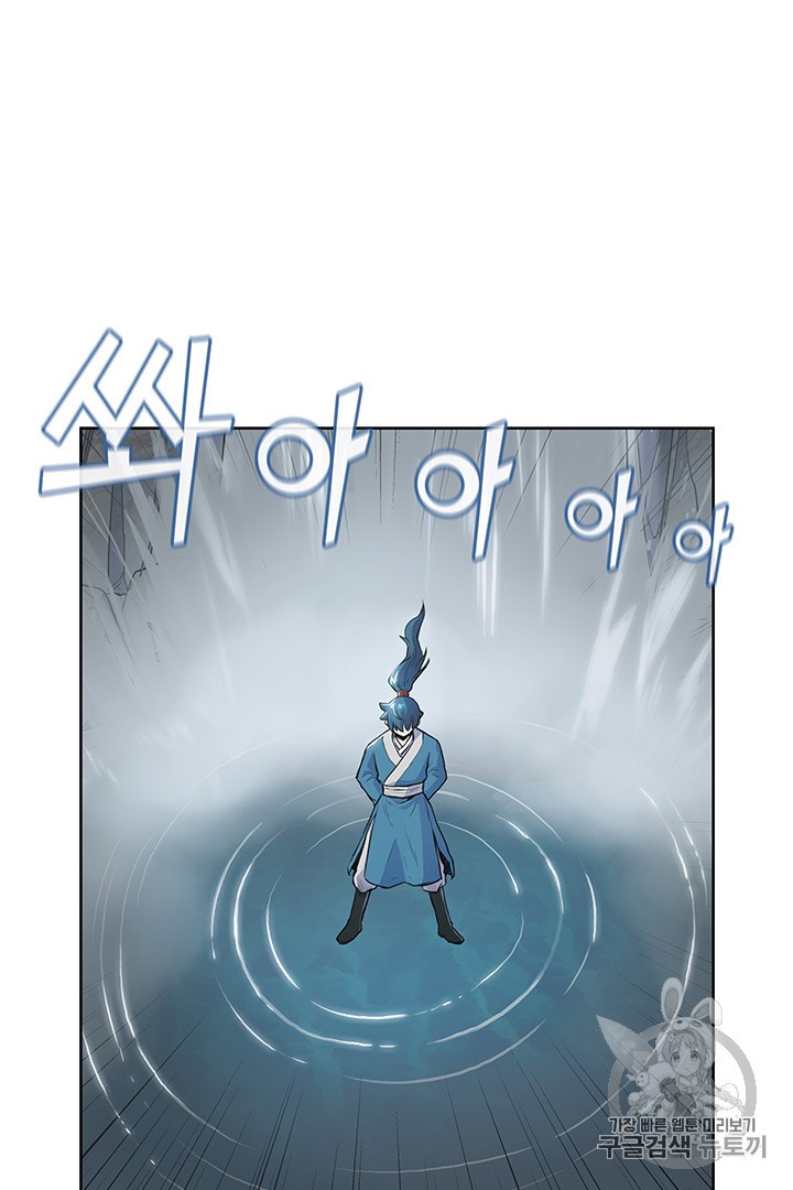 The God Of War Ch.3 p56
