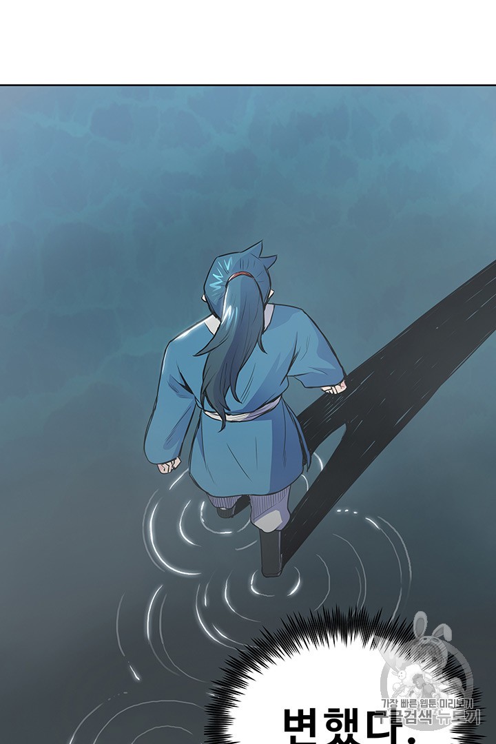 The God Of War Ch.3 p59