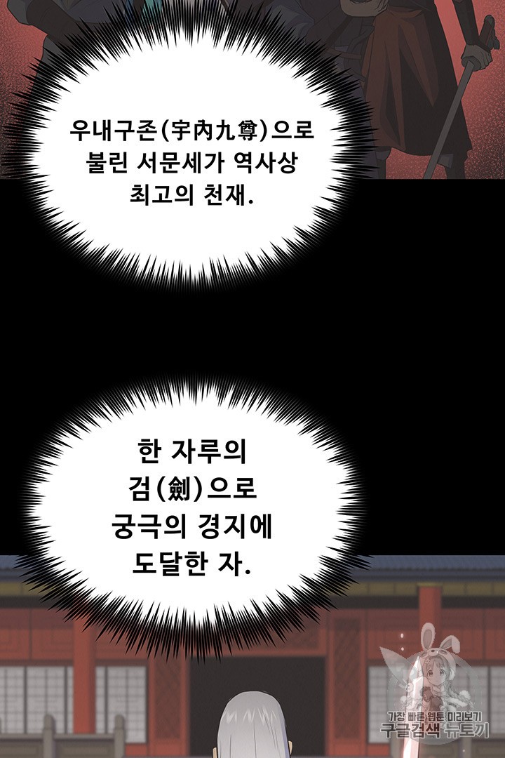 The God Of War Ch.3 p6
