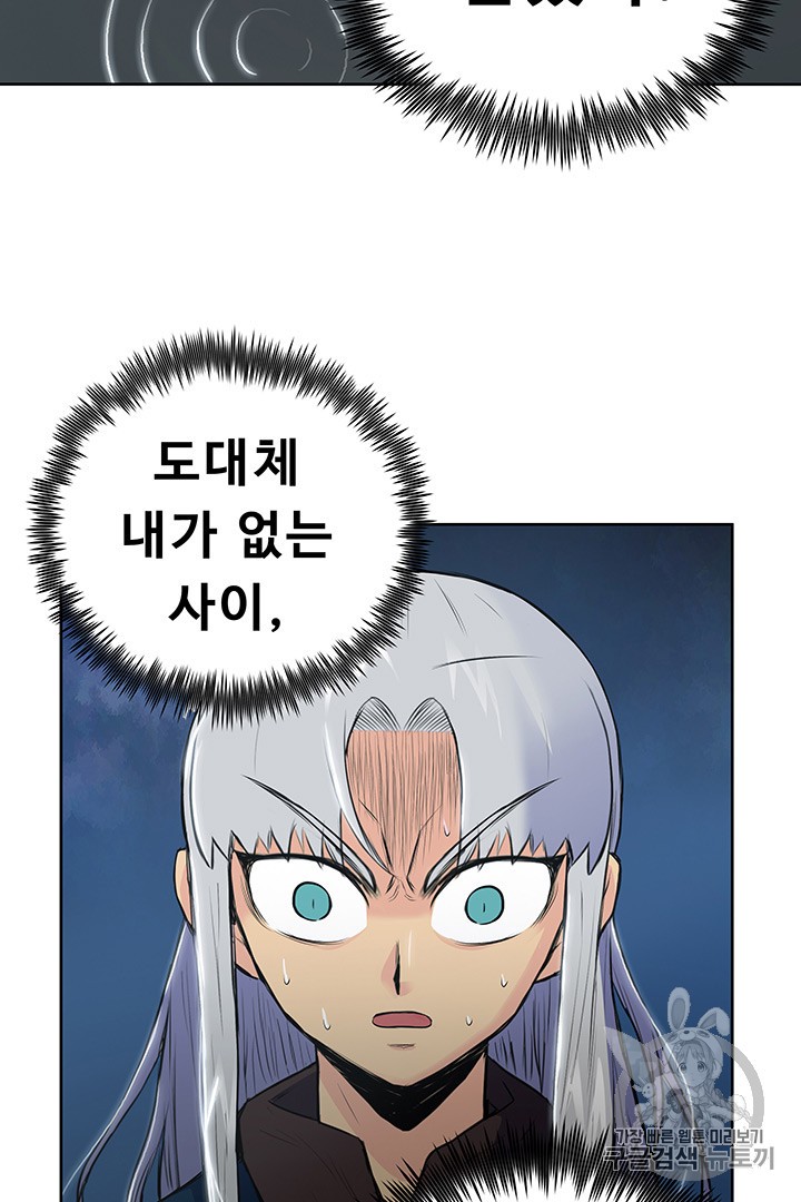 The God Of War Ch.3 p60