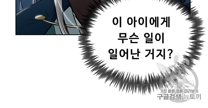 The God Of War Ch.3 p61