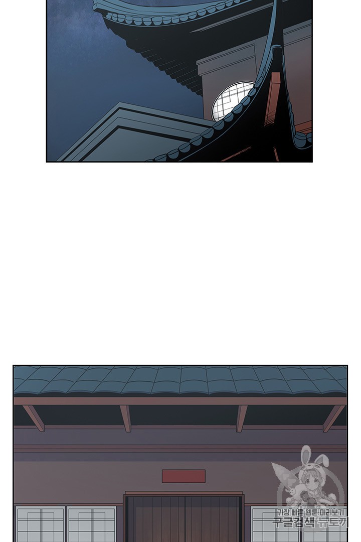 The God Of War Ch.3 p63