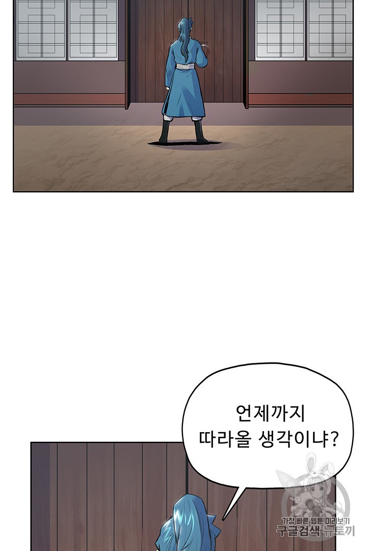 The God Of War Ch.3 p64