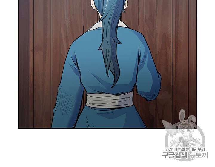 The God Of War Ch.3 p65