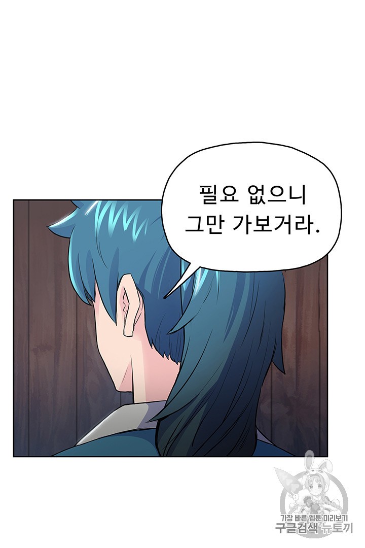 The God Of War Ch.3 p68