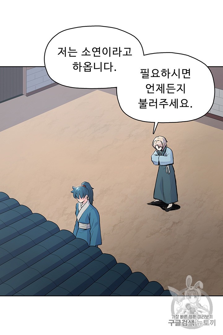 The God Of War Ch.3 p69