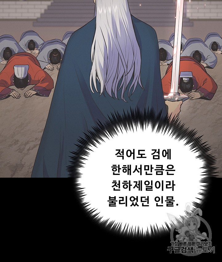 The God Of War Ch.3 p7