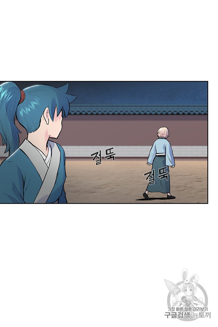 The God Of War Ch.3 p70