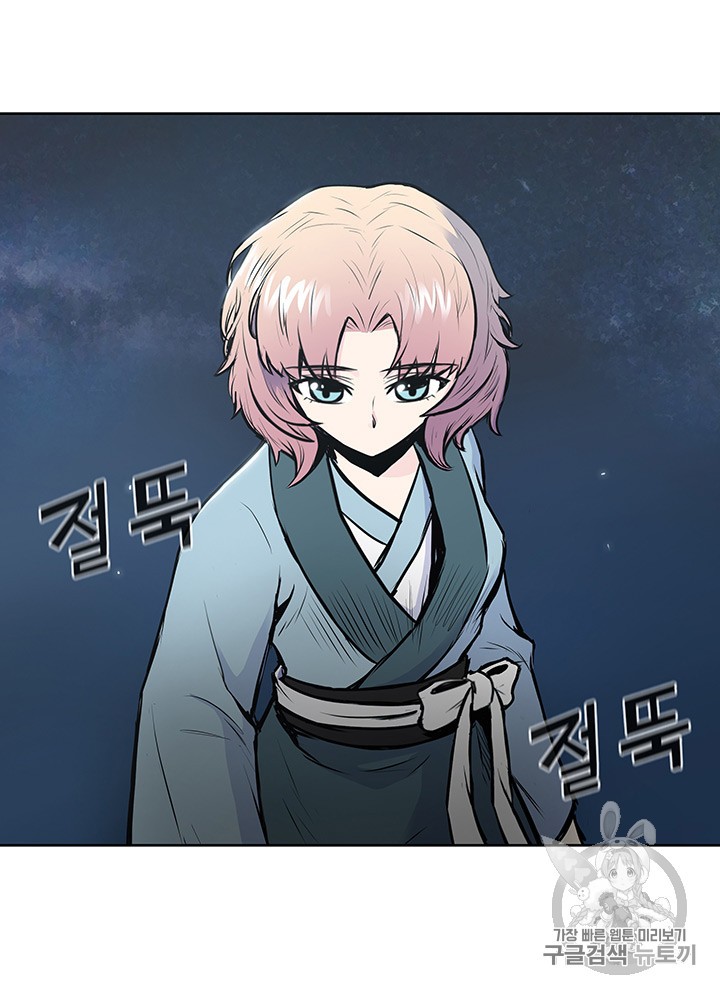 The God Of War Ch.3 p71