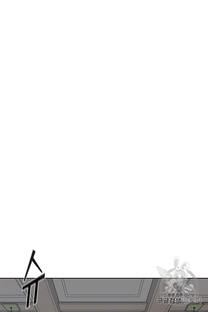 The God Of War Ch.3 p72