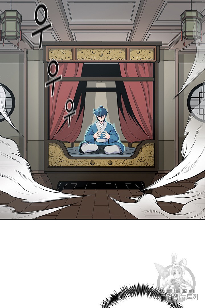 The God Of War Ch.3 p73