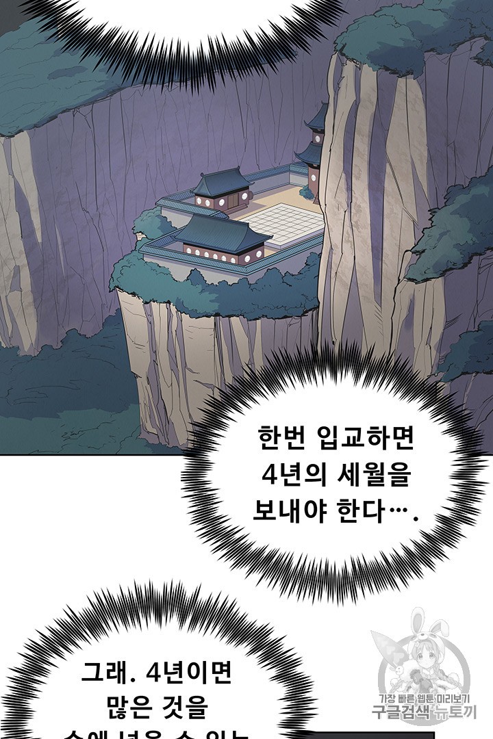 The God Of War Ch.3 p75