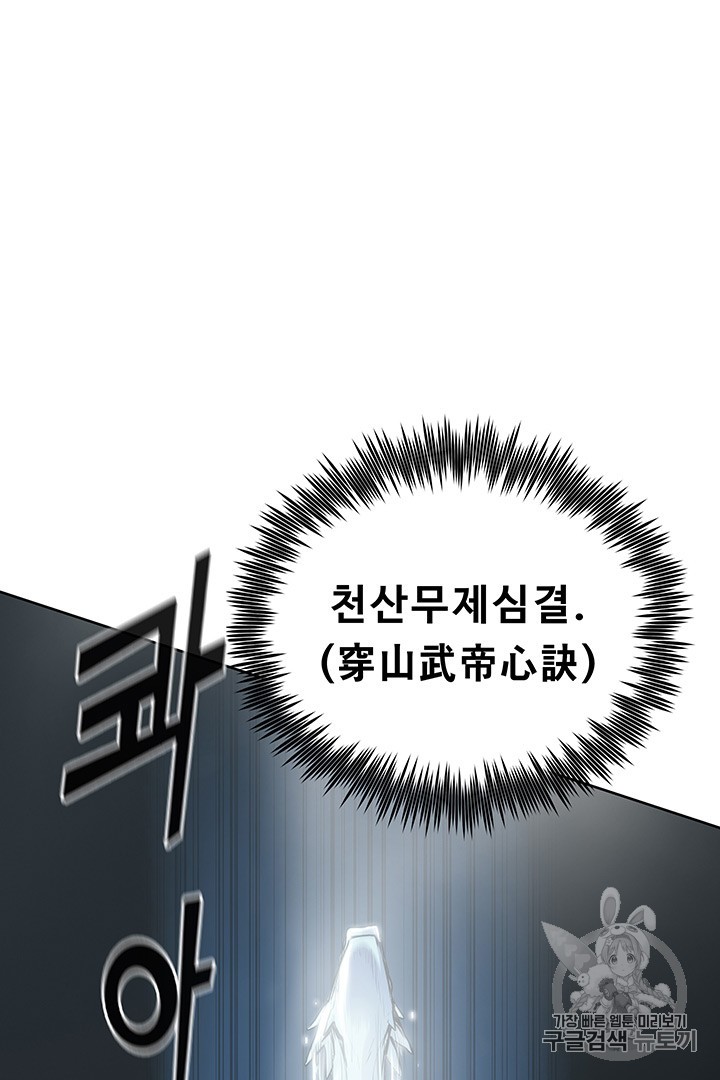 The God Of War Ch.3 p77