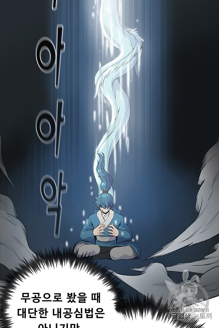 The God Of War Ch.3 p78