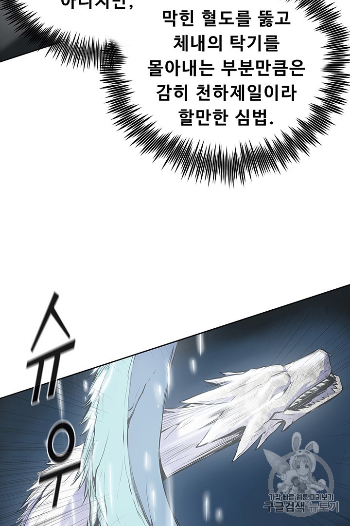 The God Of War Ch.3 p79