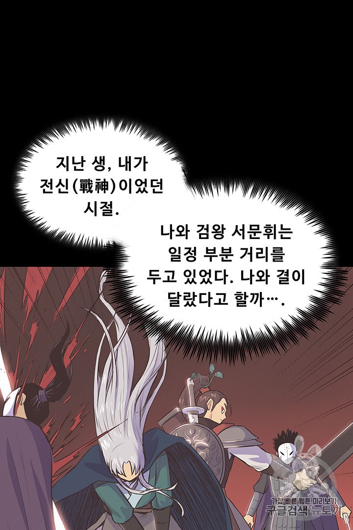 The God Of War Ch.3 p8
