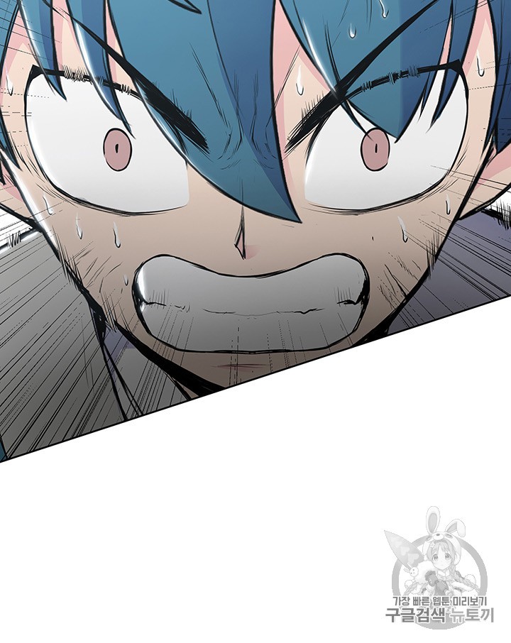 The God Of War Ch.3 p81