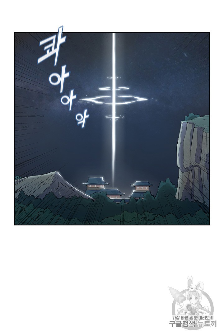 The God Of War Ch.3 p84
