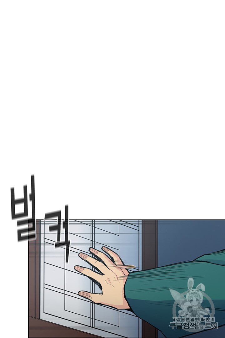The God Of War Ch.3 p85