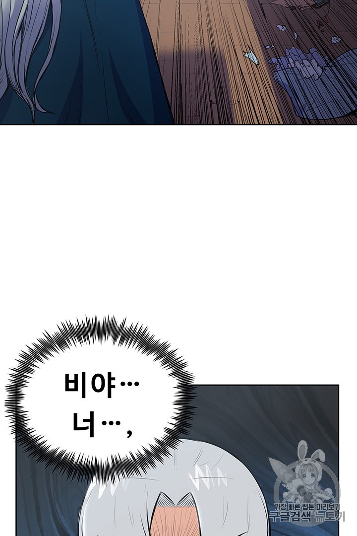 The God Of War Ch.3 p89
