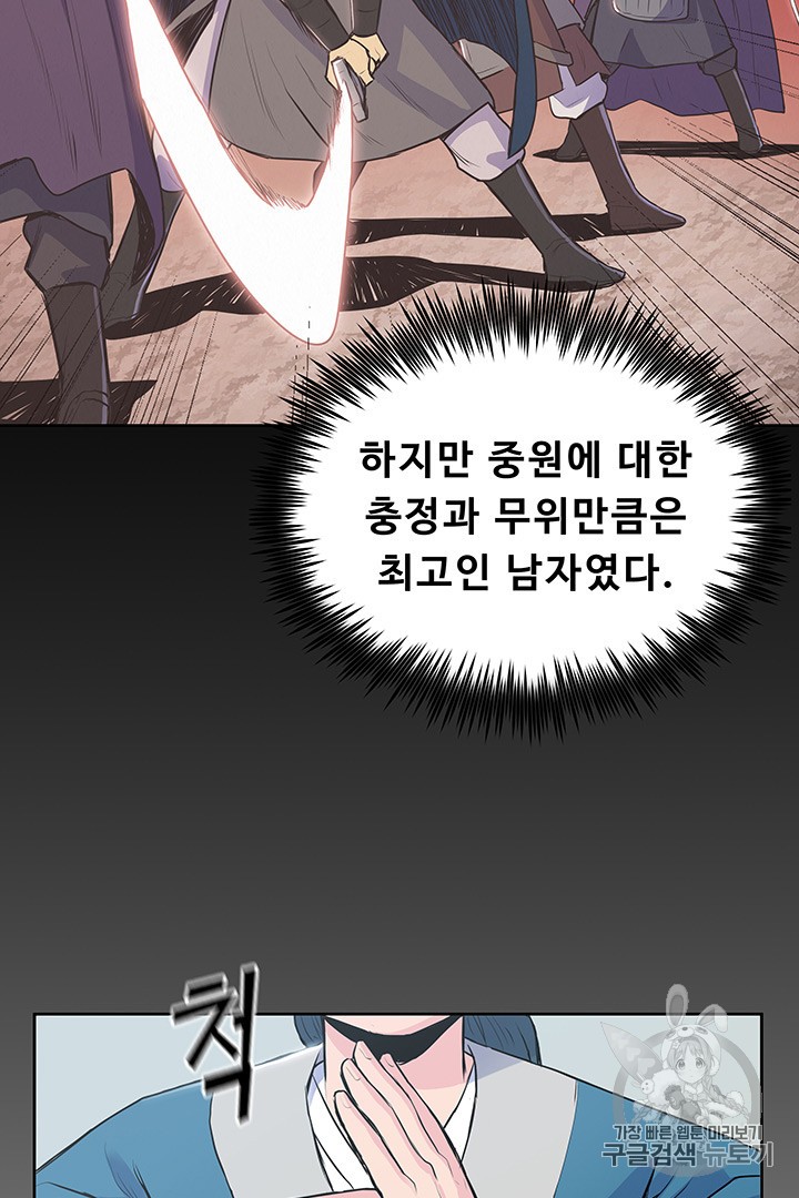 The God Of War Ch.3 p9
