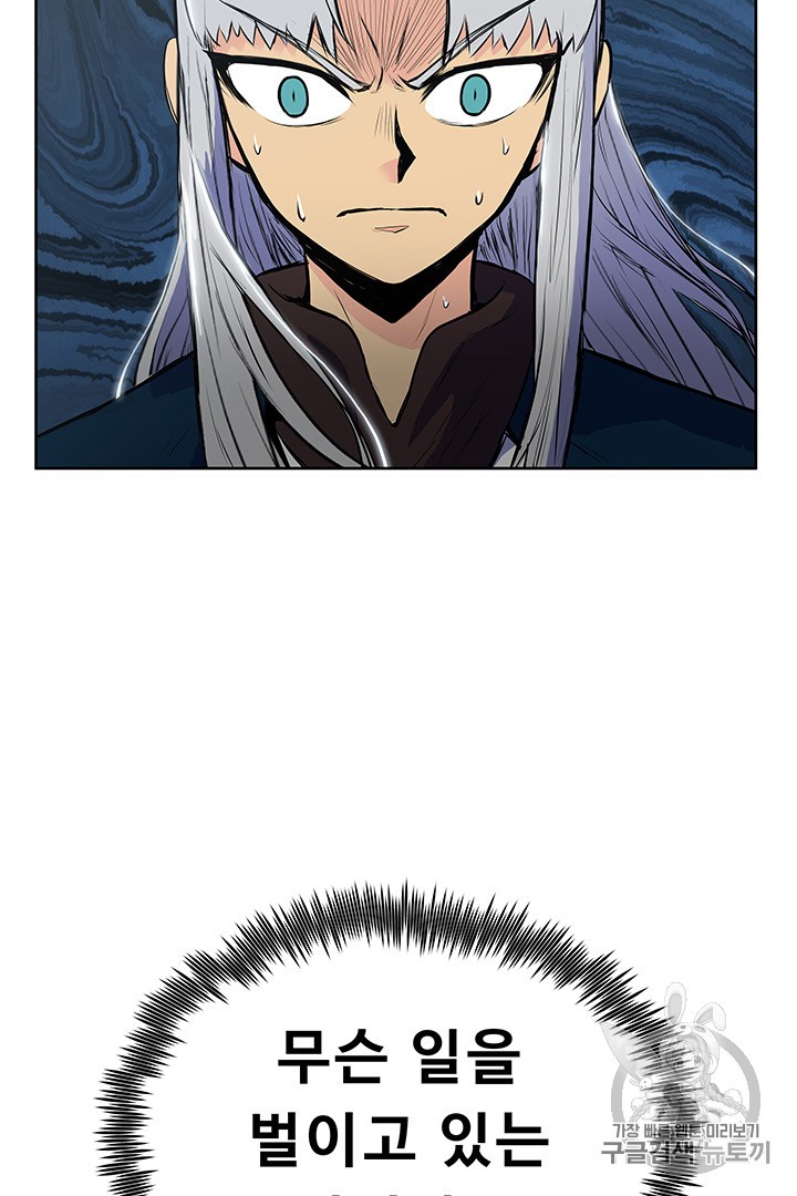 The God Of War Ch.3 p90