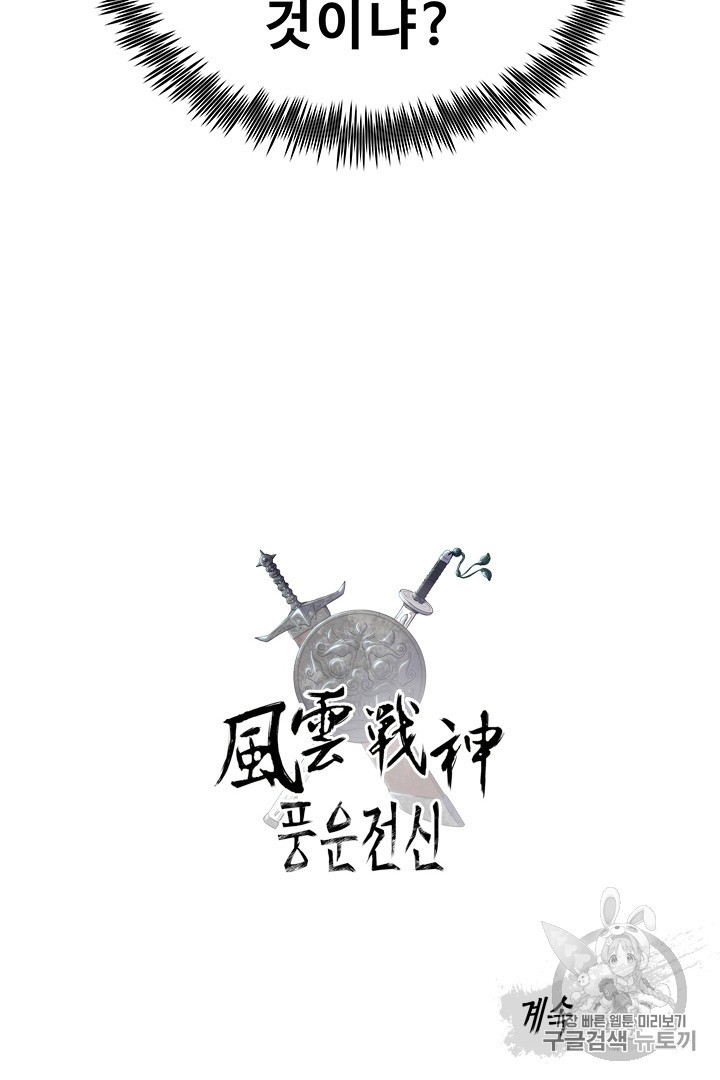 The God Of War Ch.3 p91