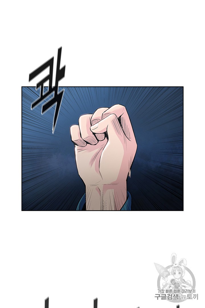 The God Of War Ch.4 p10
