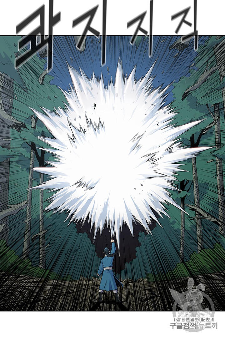 The God Of War Ch.4 p11