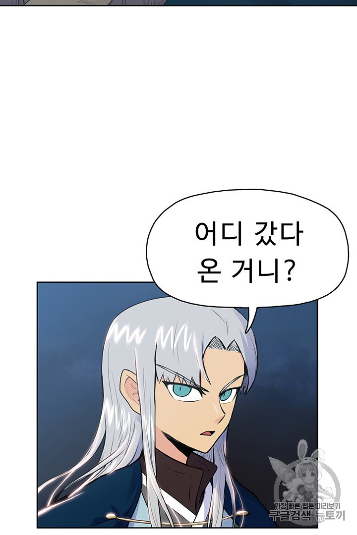 The God Of War Ch.4 p14