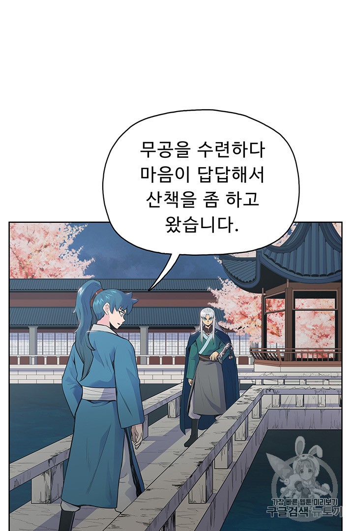 The God Of War Ch.4 p17