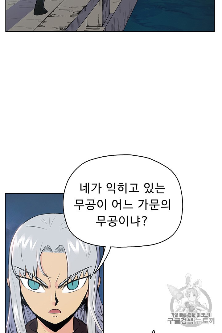 The God Of War Ch.4 p18