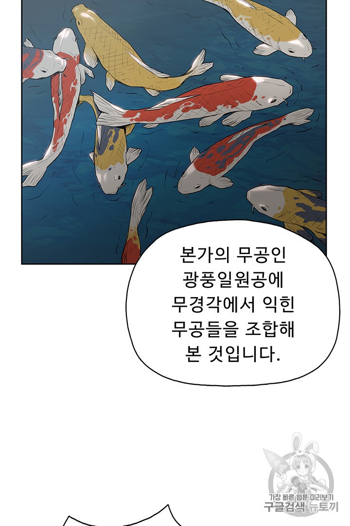The God Of War Ch.4 p20