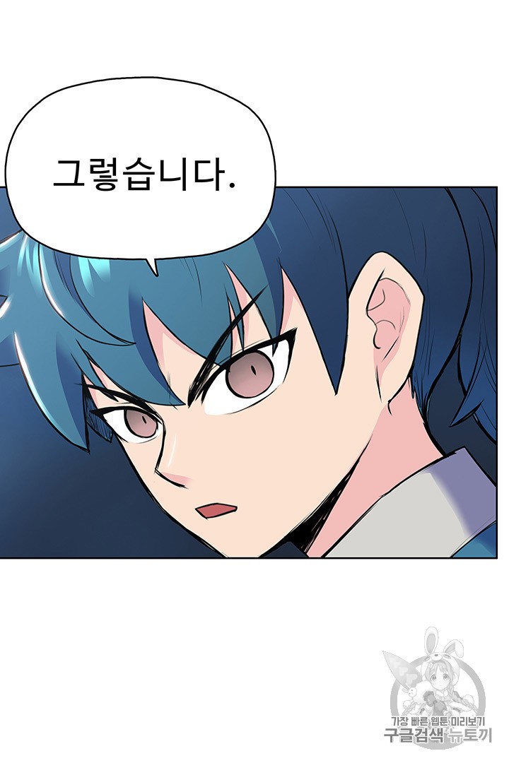 The God Of War Ch.4 p22