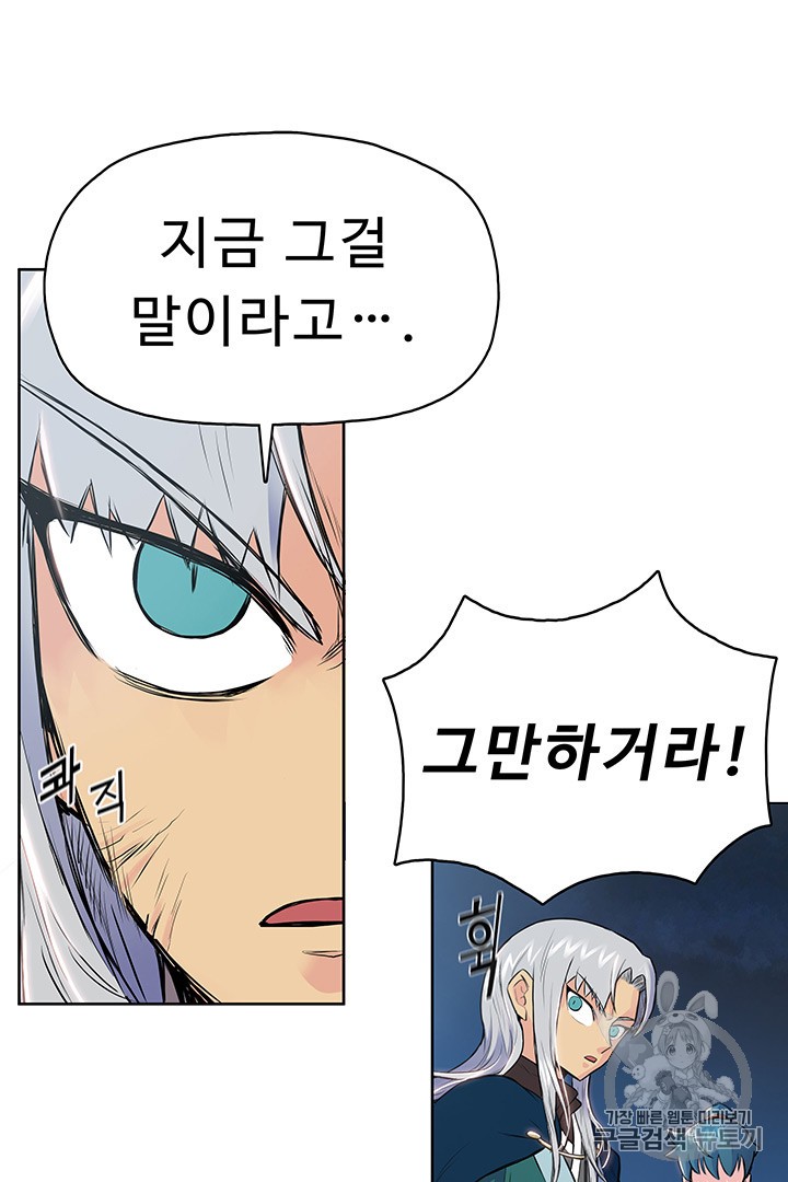The God Of War Ch.4 p23