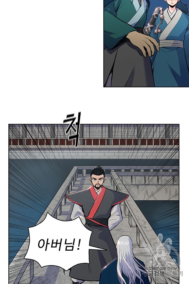 The God Of War Ch.4 p24