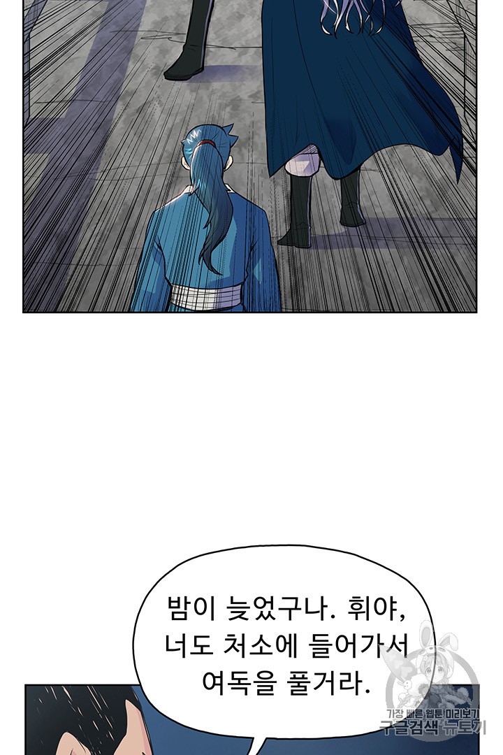 The God Of War Ch.4 p25