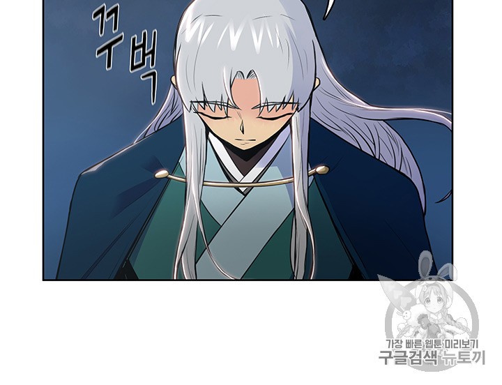 The God Of War Ch.4 p27